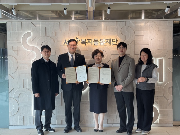 서초복지돌봄재단 – 온누리복지재단 업무협약 체결