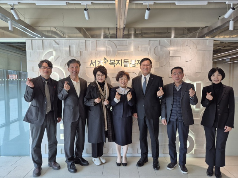 자치구 복지재단 협력 강화를 위한 복지재단 간담회 개최