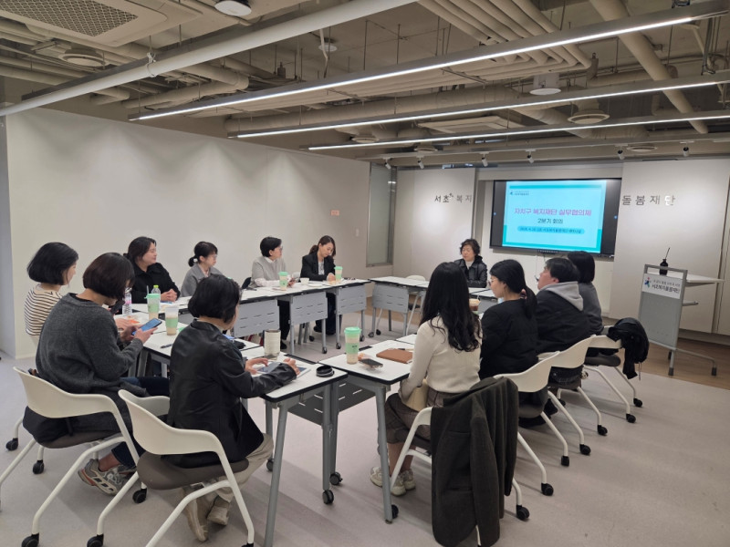 자치구 복지재단 실무협의체 2분기 회의 진행
