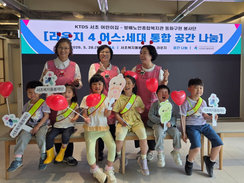 2026년 5월 28일 [라운지 4 어스 : 세대 통합 공간 나…