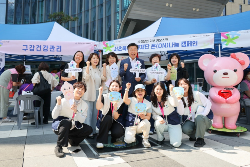 찾아가는 보건소 건강체험관과 함께한 「온(ON) 나눔 캠페인」,…