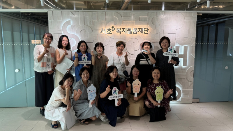방배4동·방배본동  공유어린이집과 함께하는 나눔문화 확산