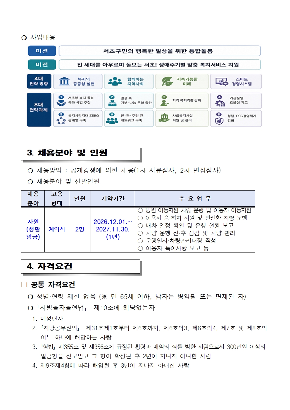 생활임금002