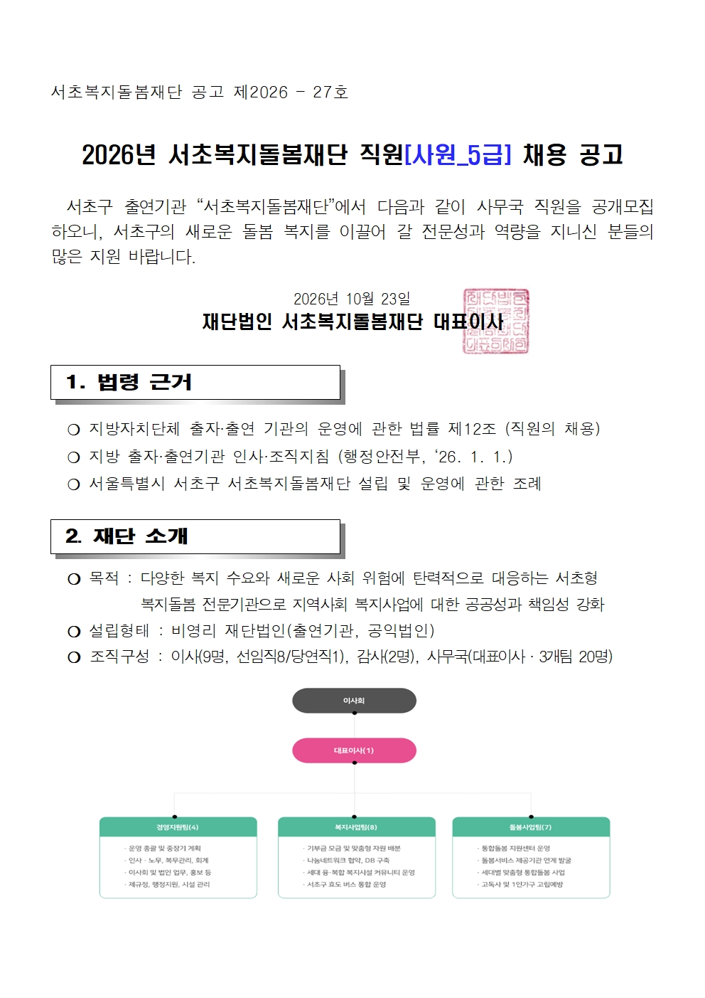 사원 5급001