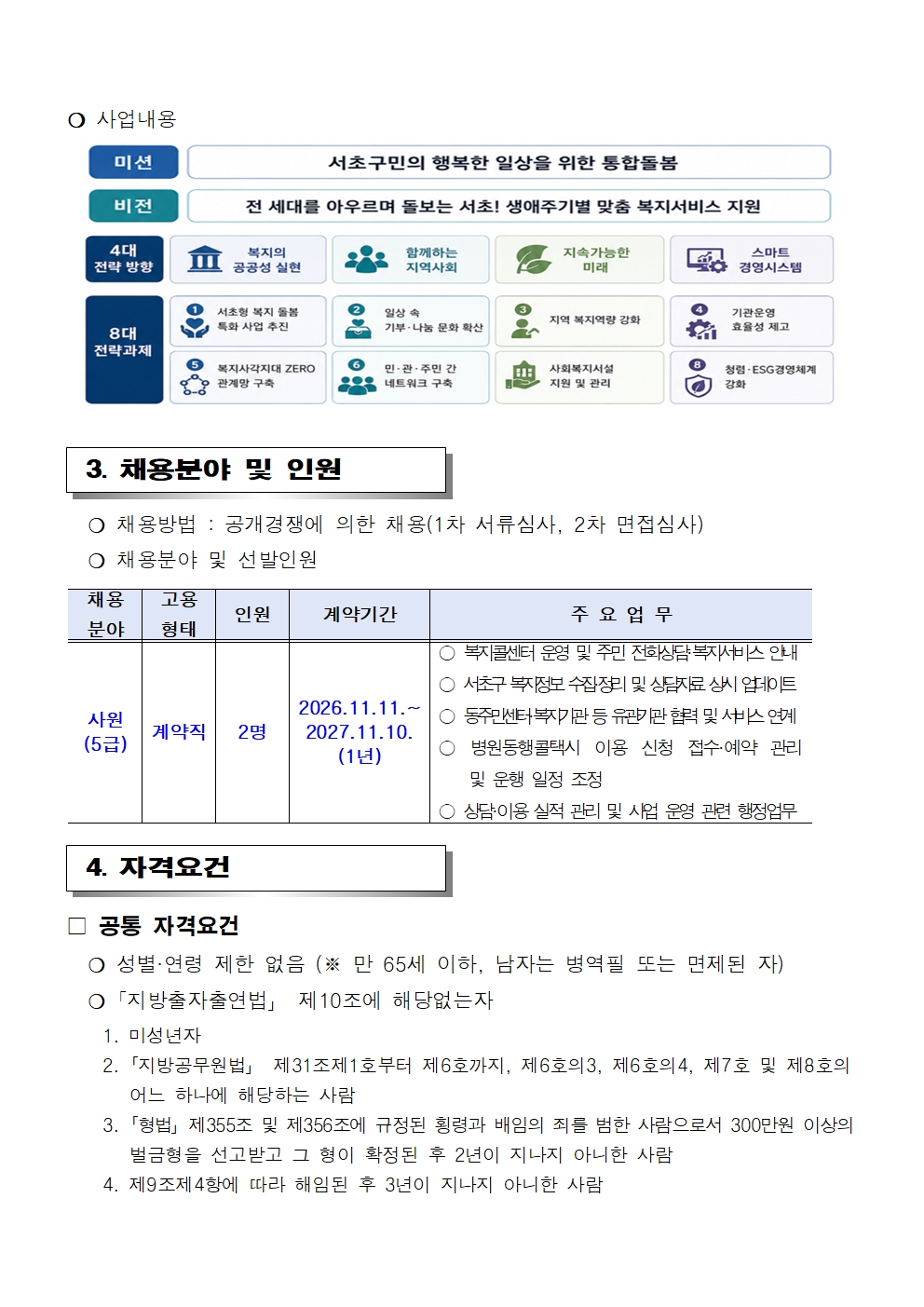 사원 5급002