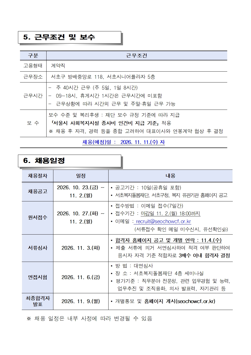 사원 5급004