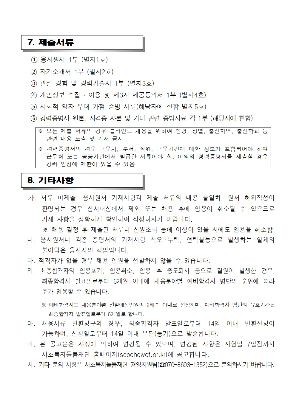 사원 5급005