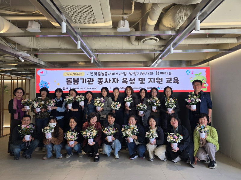 2026년 돌봄기관 종사자 육성 및 지원 사업 운영(3회차, 4…