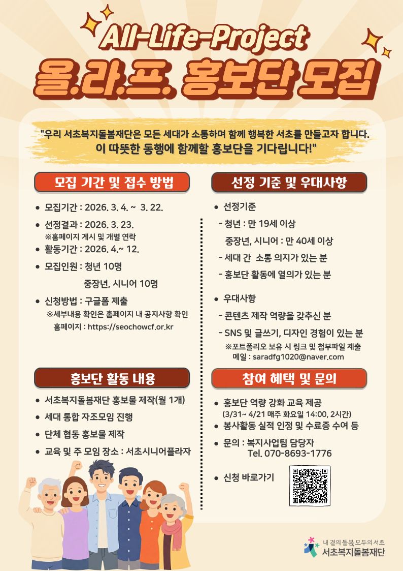 올라프 홍보단.jpg